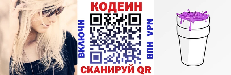 Кодеиновый сироп Lean напиток Lean (лин)  Нефтегорск 