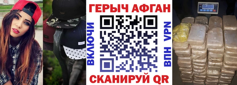 ГЕРОИН гречка  Нефтегорск 