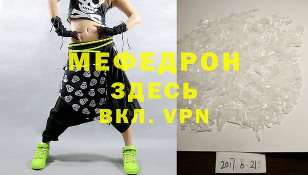 мефедрон мука Надым