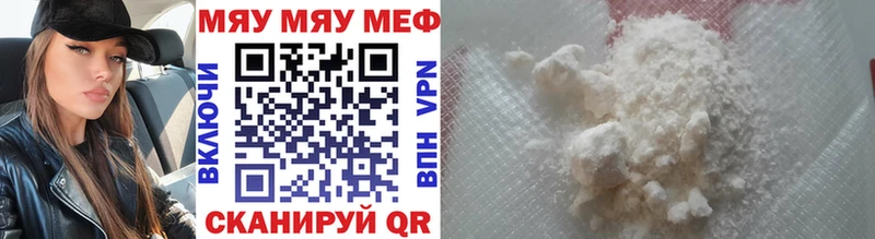 Меф VHQ  что такое   Нефтегорск 