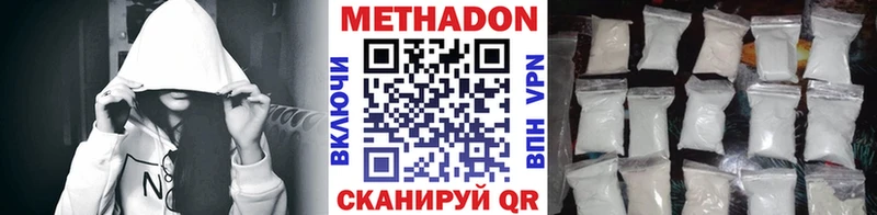 Метадон кристалл сколько стоит Нефтегорск